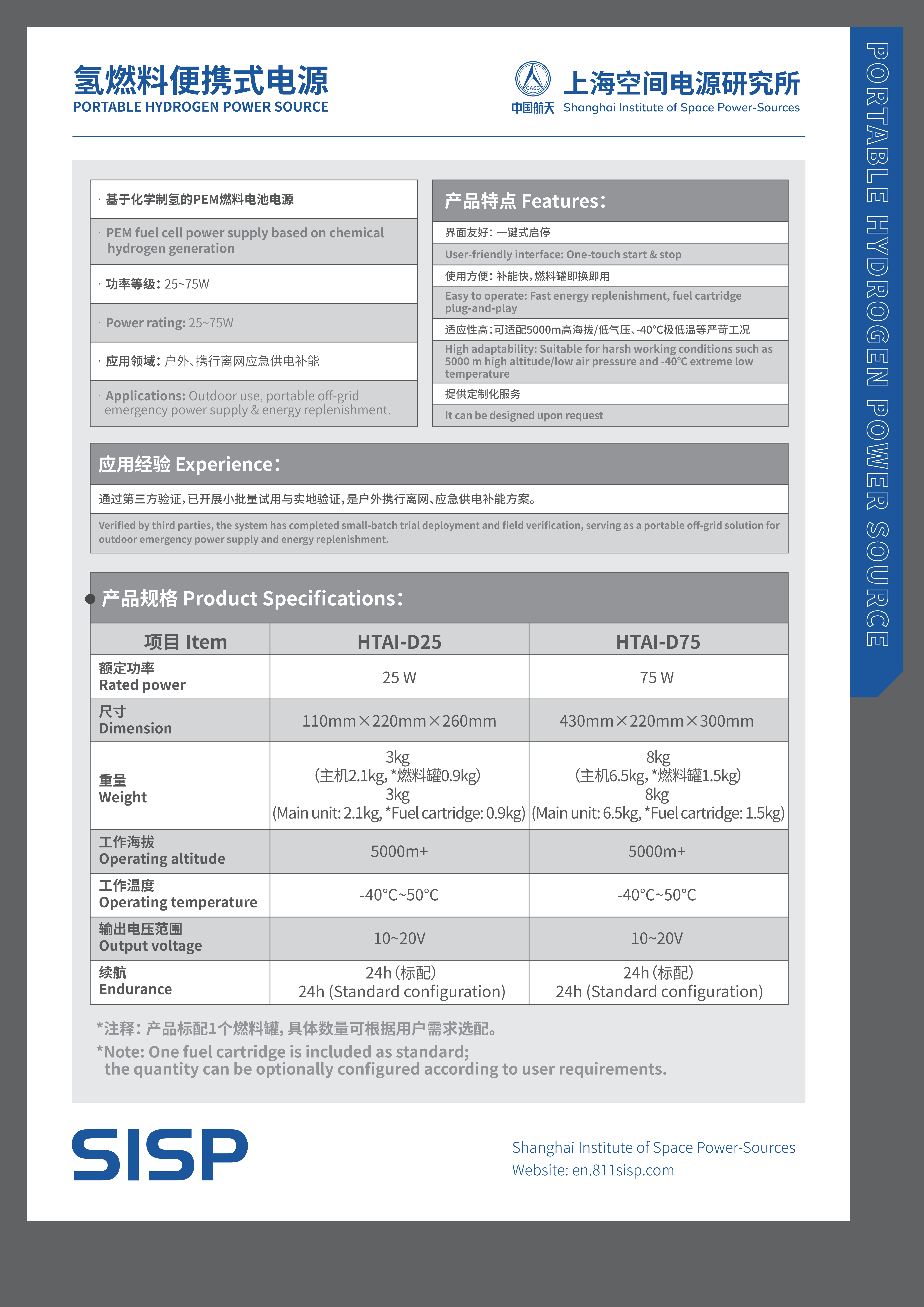 氢燃料便携式电源_02.png