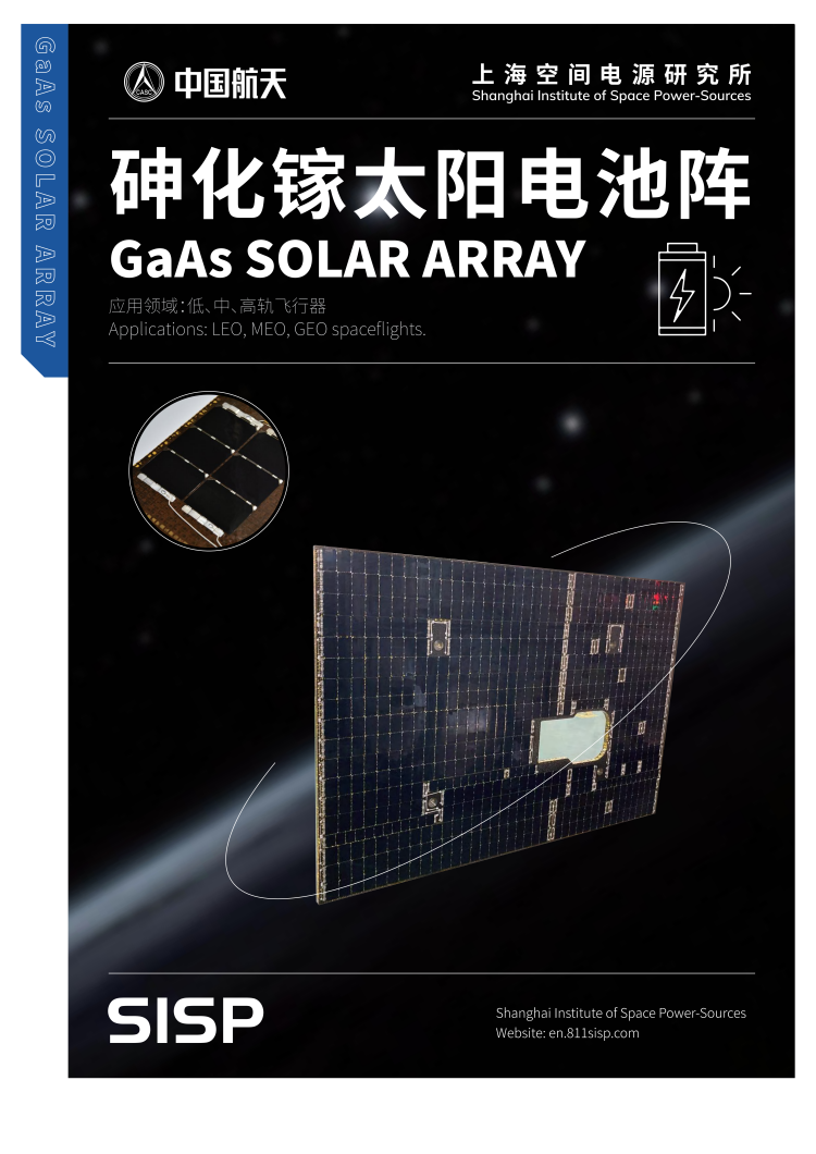 砷化镓太阳电池阵_01(1).png