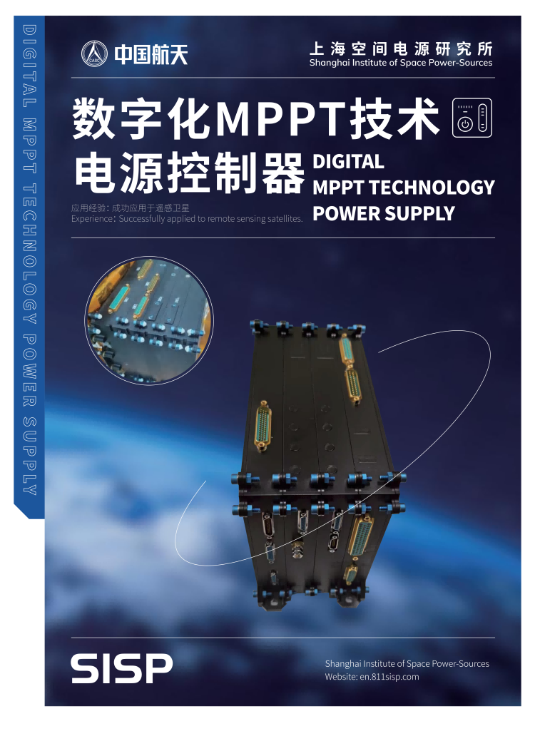 数字化MPPT_01.png