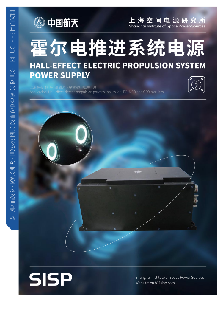 霍尔电推进_01.png