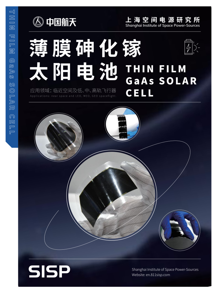薄膜砷化镓太阳电池_01.png
