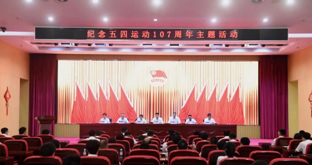 上海空间电源研究所举办纪念五四运动107周年主题活动